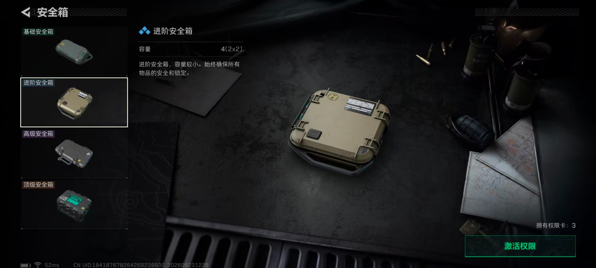 SJZMMN4321354三角洲行动账号详情图6 SJZMMN4321354三角洲行动账号详情图6
