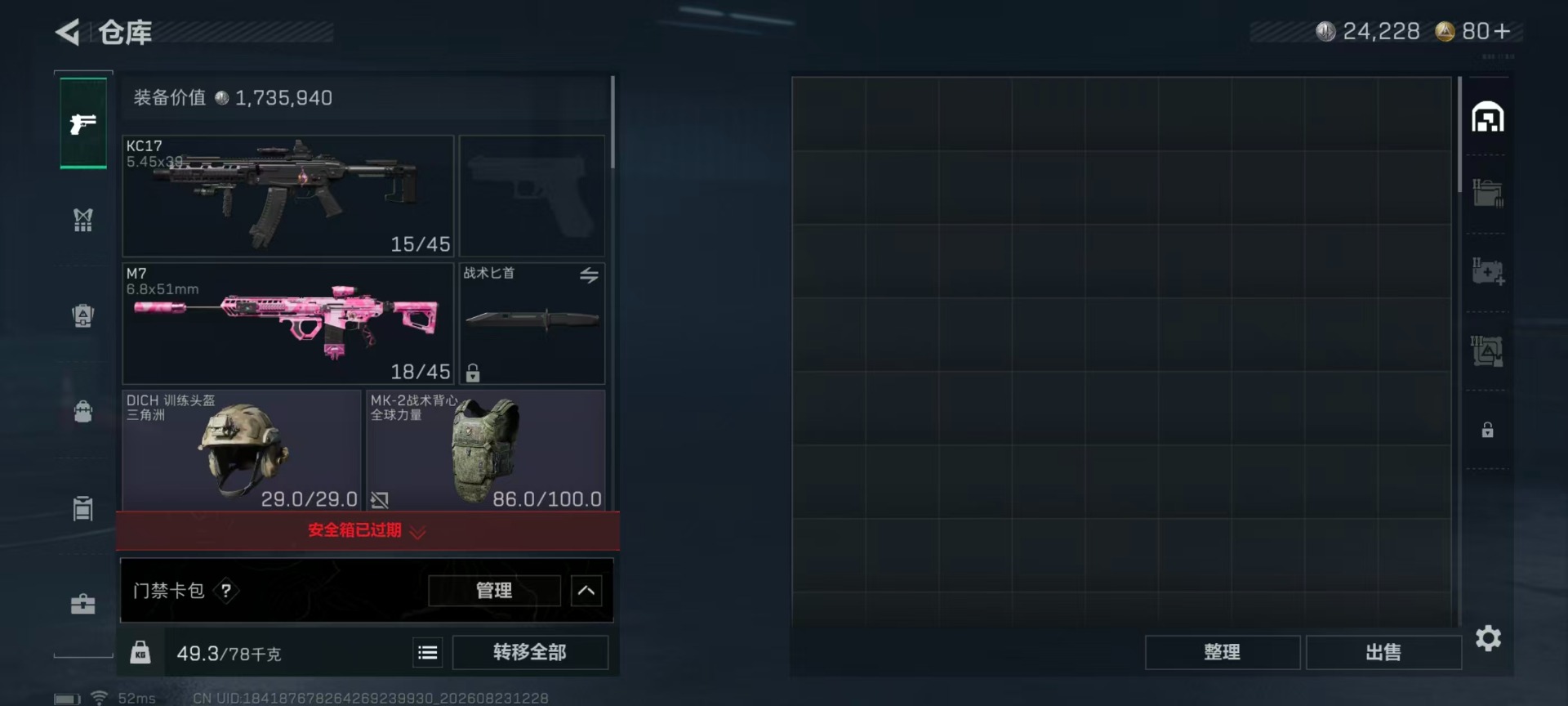 SJZMMN4321354三角洲行动账号详情图5 SJZMMN4321354三角洲行动账号详情图5