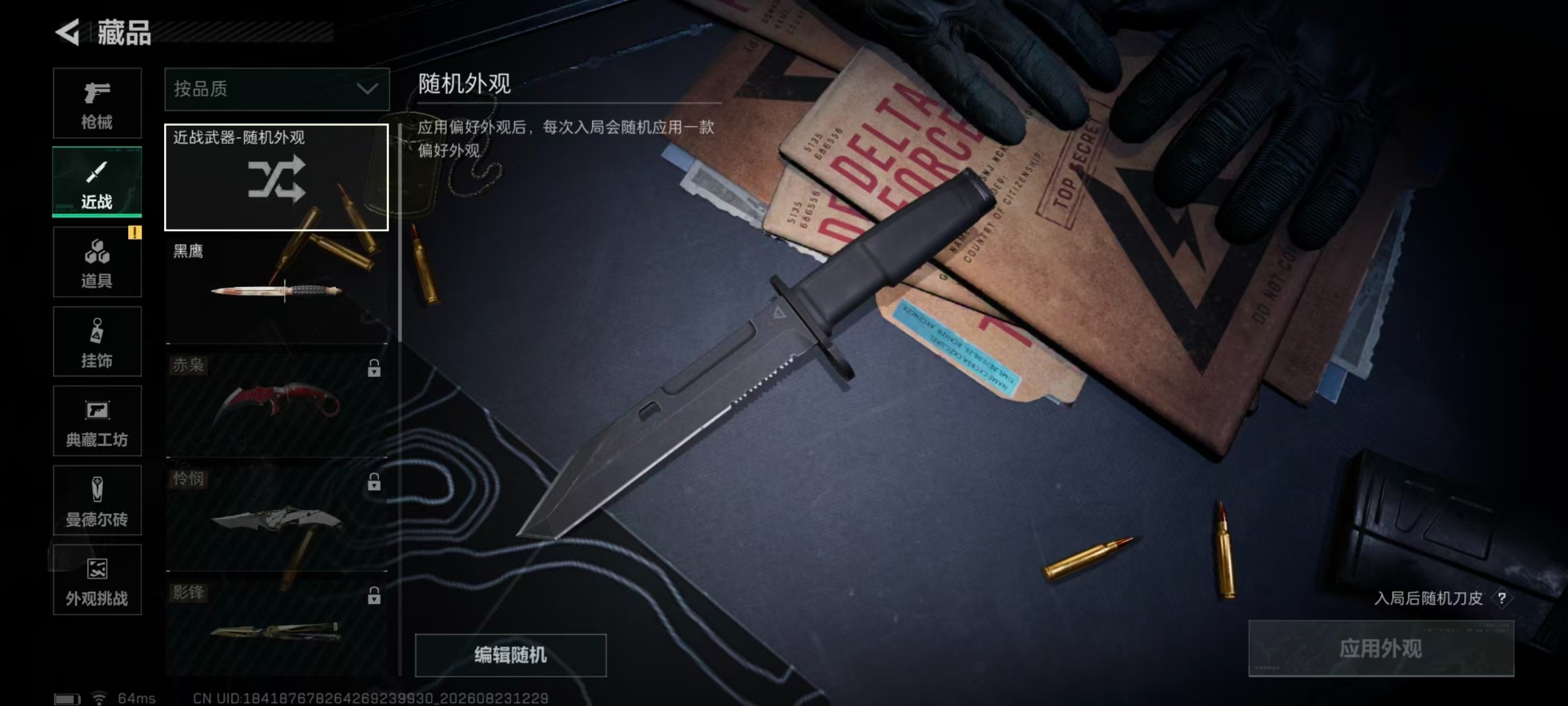 SJZMMN4321354三角洲行动账号详情图13 SJZMMN4321354三角洲行动账号详情图13
