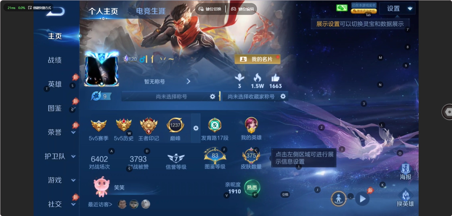 WZQM4599803王者荣耀账号详情图4 WZQM4599803王者荣耀账号详情图4