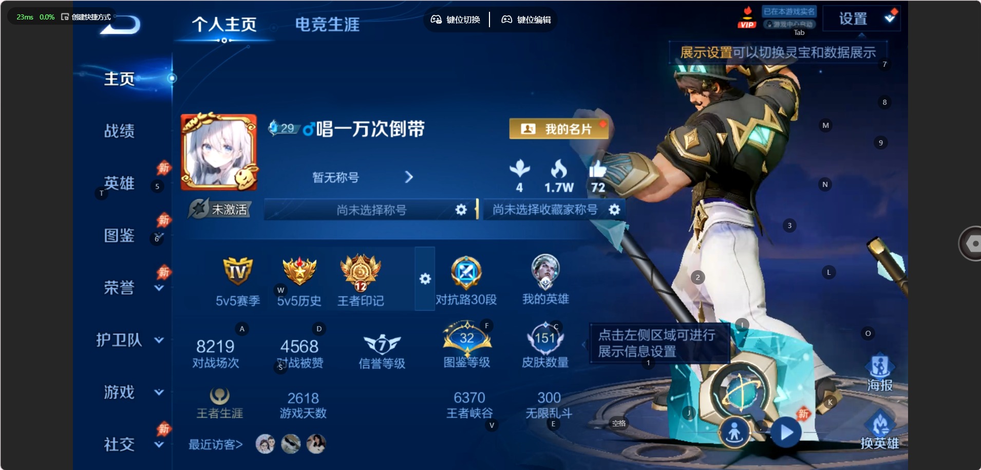 WZMMN4599781王者荣耀账号详情图4 WZMMN4599781王者荣耀账号详情图4