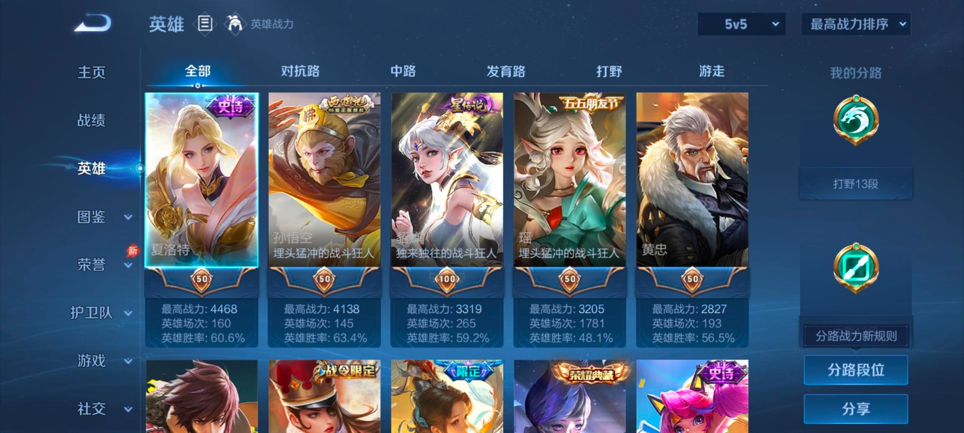 WZMMN4599800王者荣耀账号详情图7 WZMMN4599800王者荣耀账号详情图7