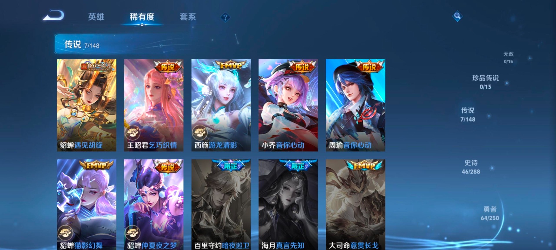 WZMMN4599800王者荣耀账号详情图10 WZMMN4599800王者荣耀账号详情图10