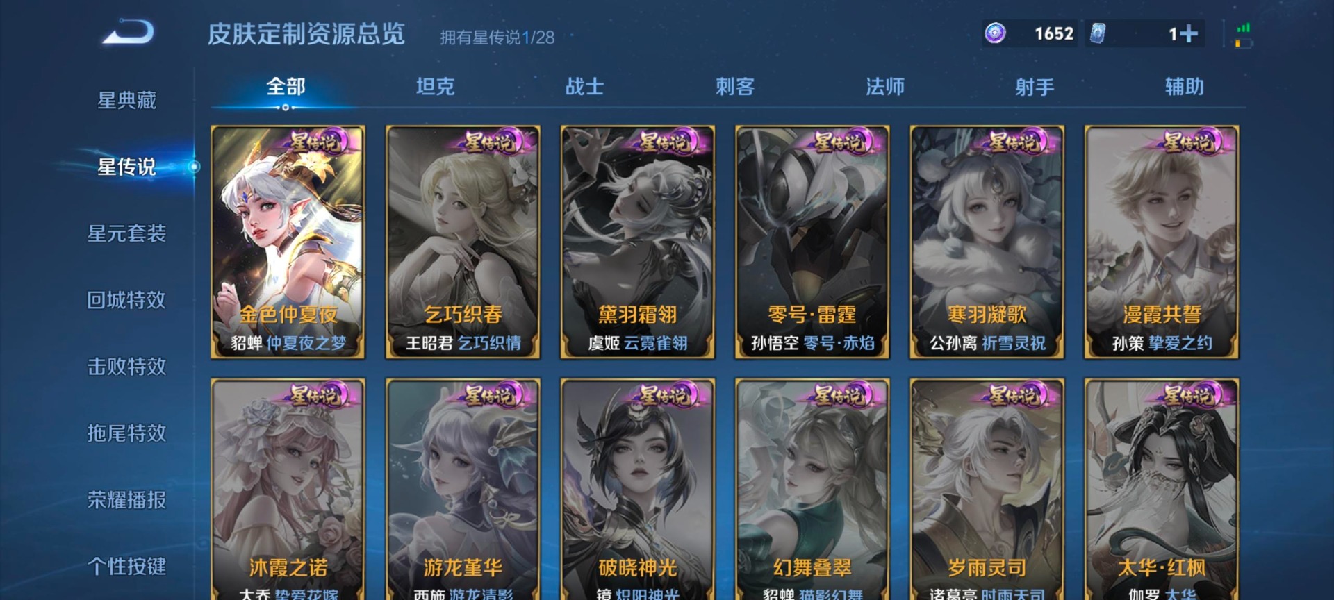 WZMMN4599800王者荣耀账号详情图11 WZMMN4599800王者荣耀账号详情图11