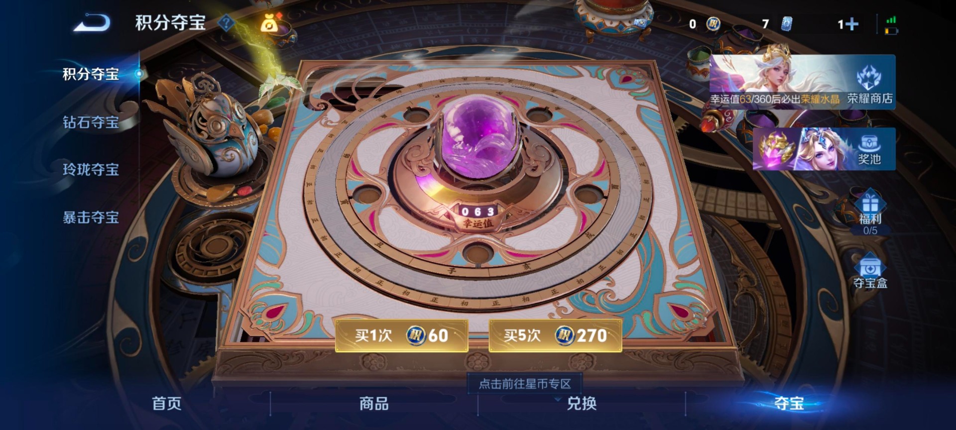 WZMMN4599800王者荣耀账号详情图14 WZMMN4599800王者荣耀账号详情图14