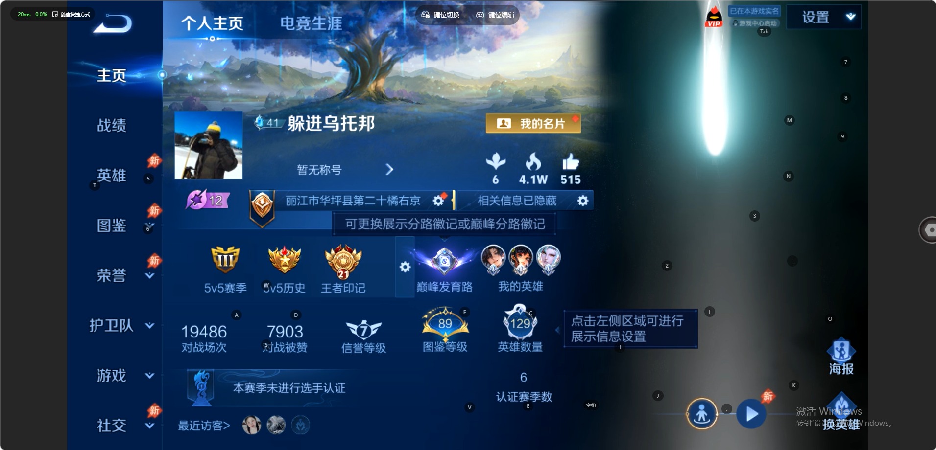 WZMMN4599834王者荣耀账号详情图15 WZMMN4599834王者荣耀账号详情图15