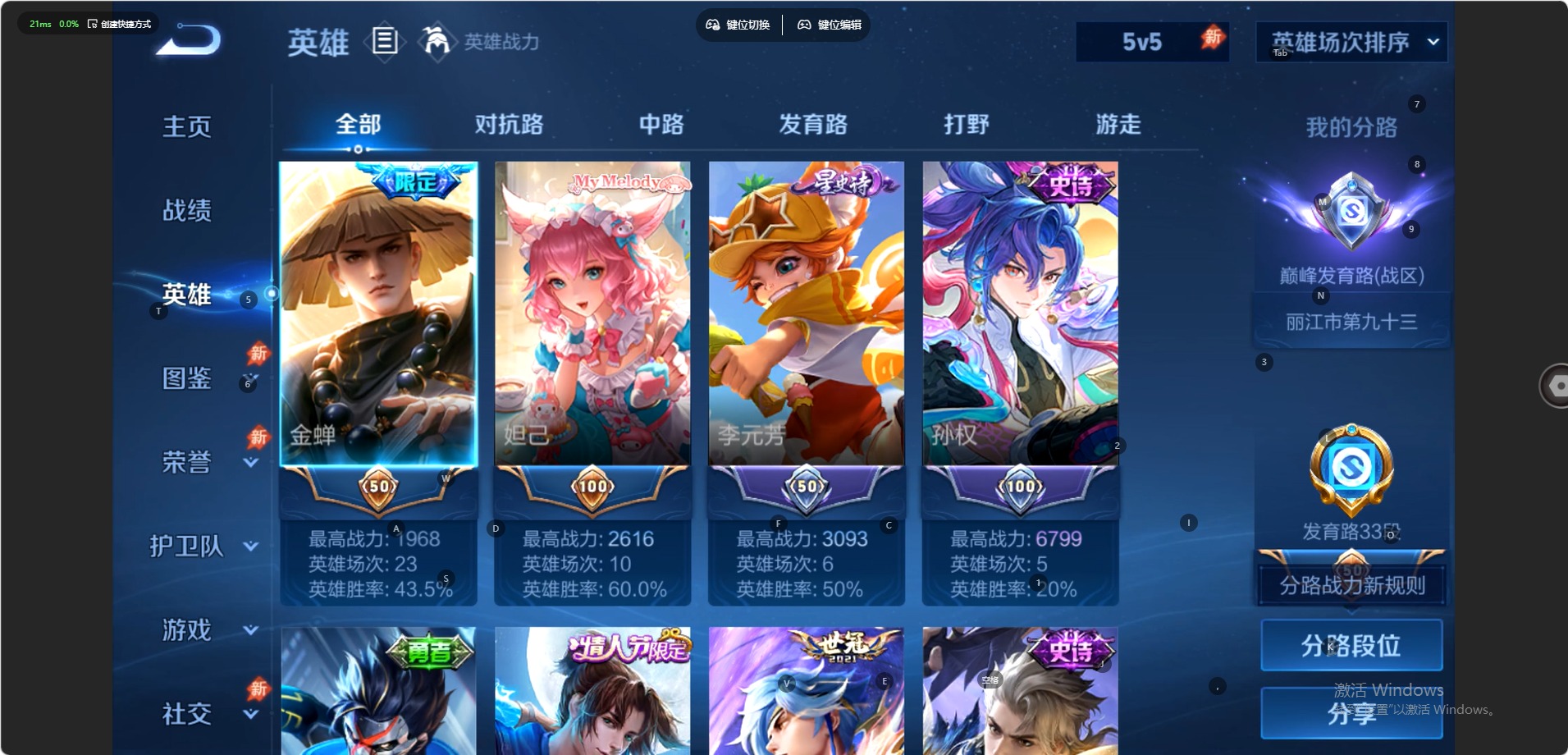 WZMMN4599834王者荣耀账号详情图17 WZMMN4599834王者荣耀账号详情图17