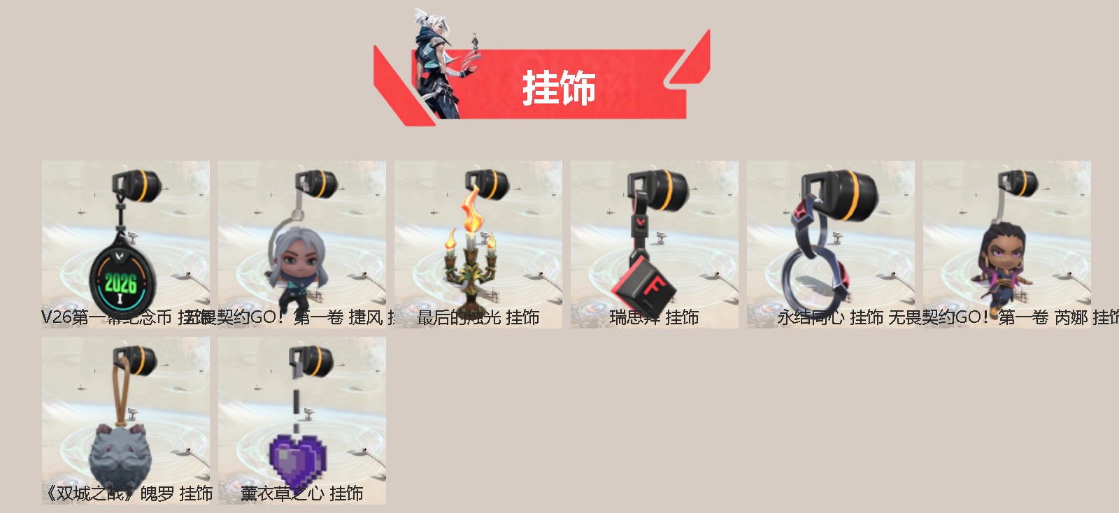 WWQQM494038无畏契约账号详情图4 WWQQM494038无畏契约账号详情图4