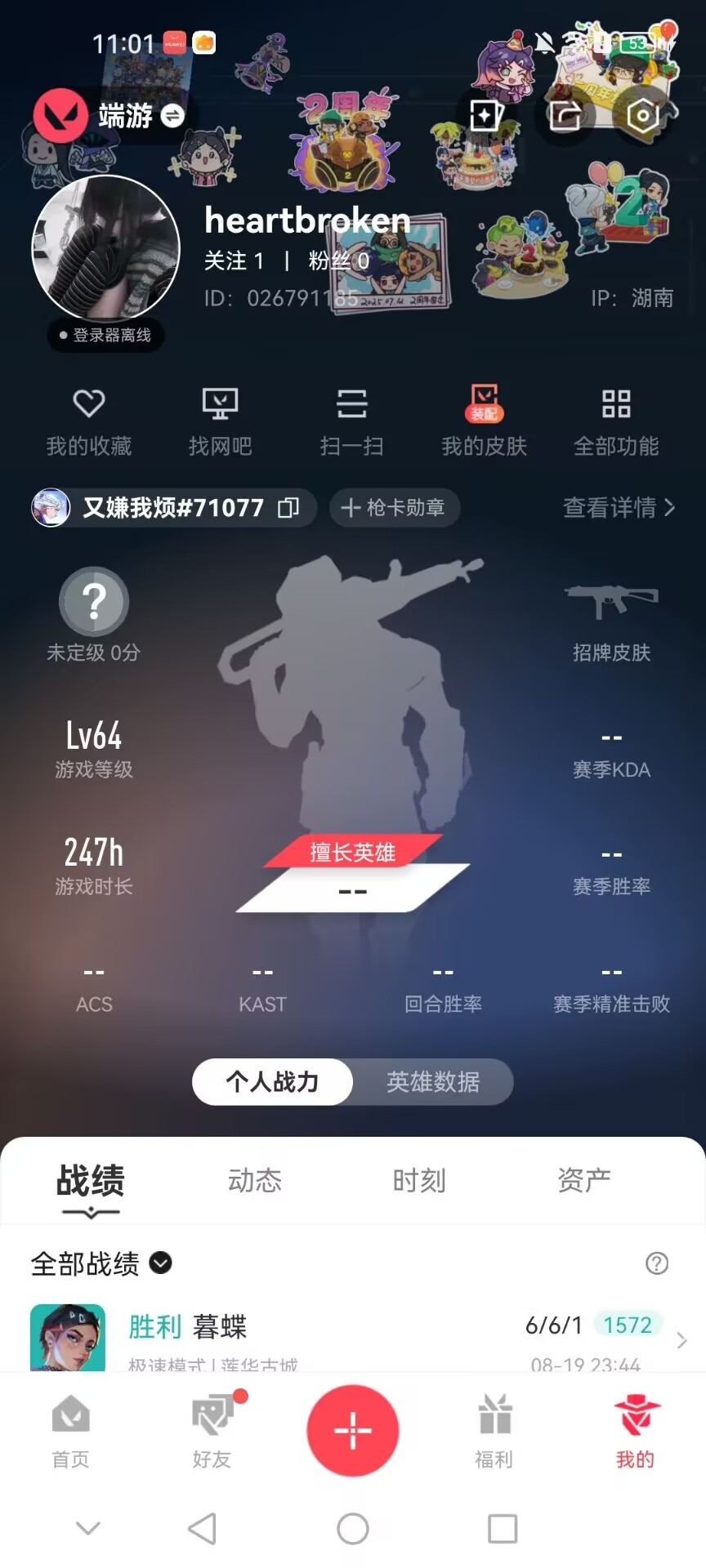 WWQQM494038无畏契约账号详情图7 WWQQM494038无畏契约账号详情图7