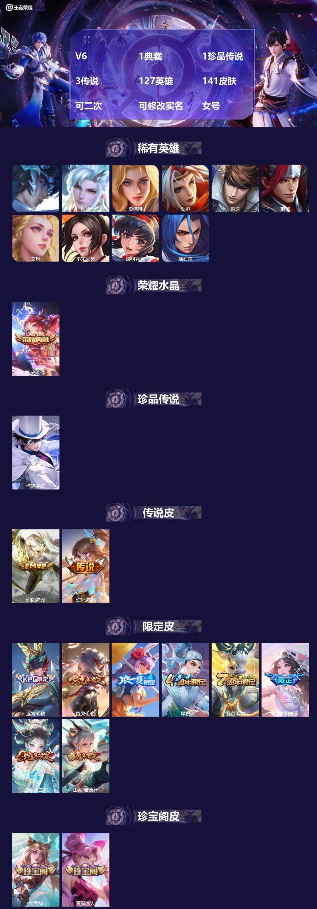 WZMMN4582567王者荣耀账号详情图3 WZMMN4582567王者荣耀账号详情图3