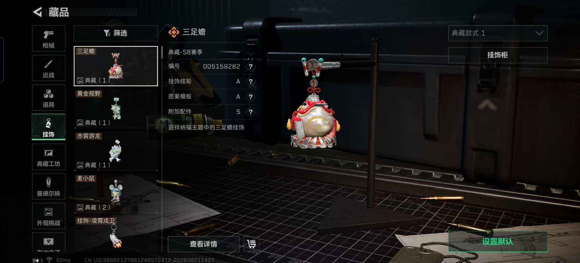 SJZMMN4327552三角洲行动账号详情图4 SJZMMN4327552三角洲行动账号详情图4