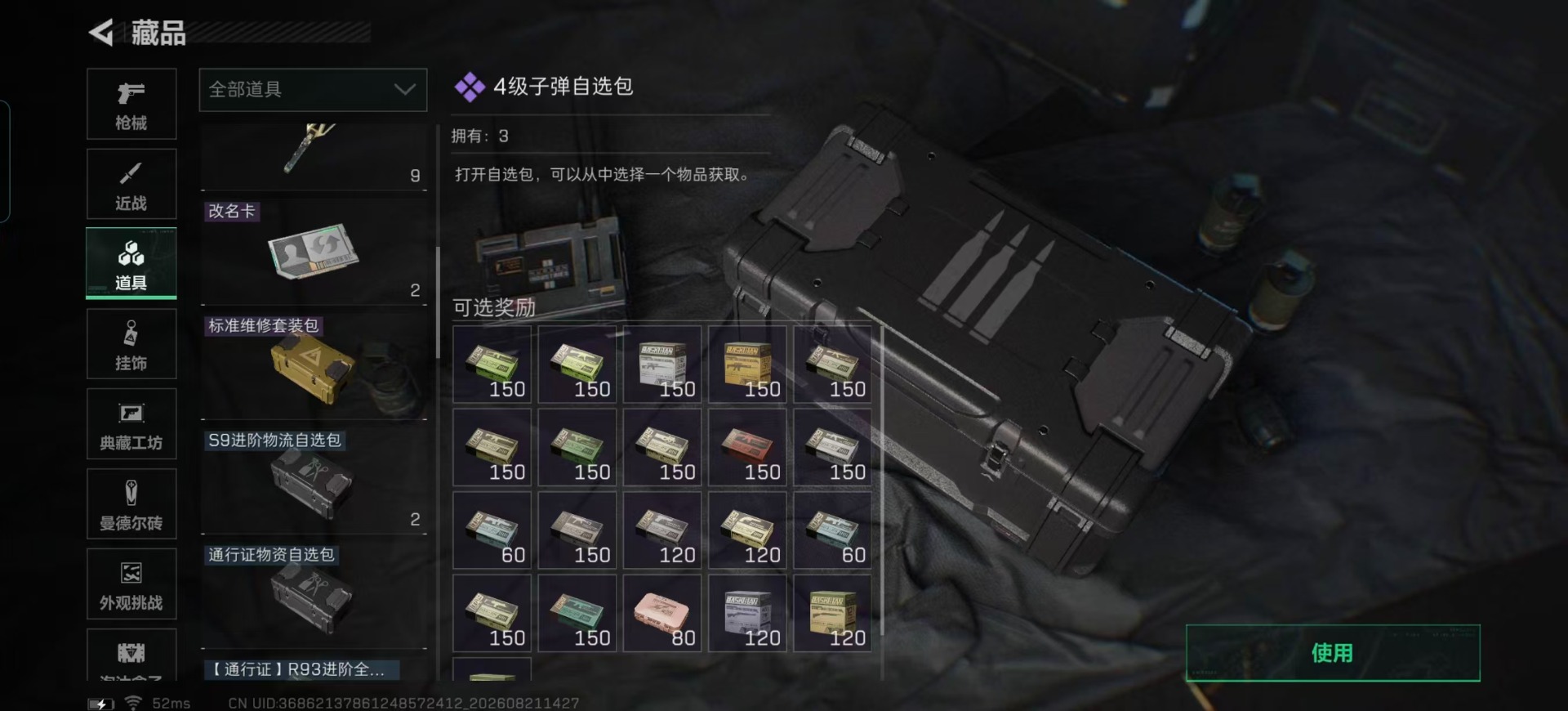 SJZMMN4327552三角洲行动账号详情图6 SJZMMN4327552三角洲行动账号详情图6