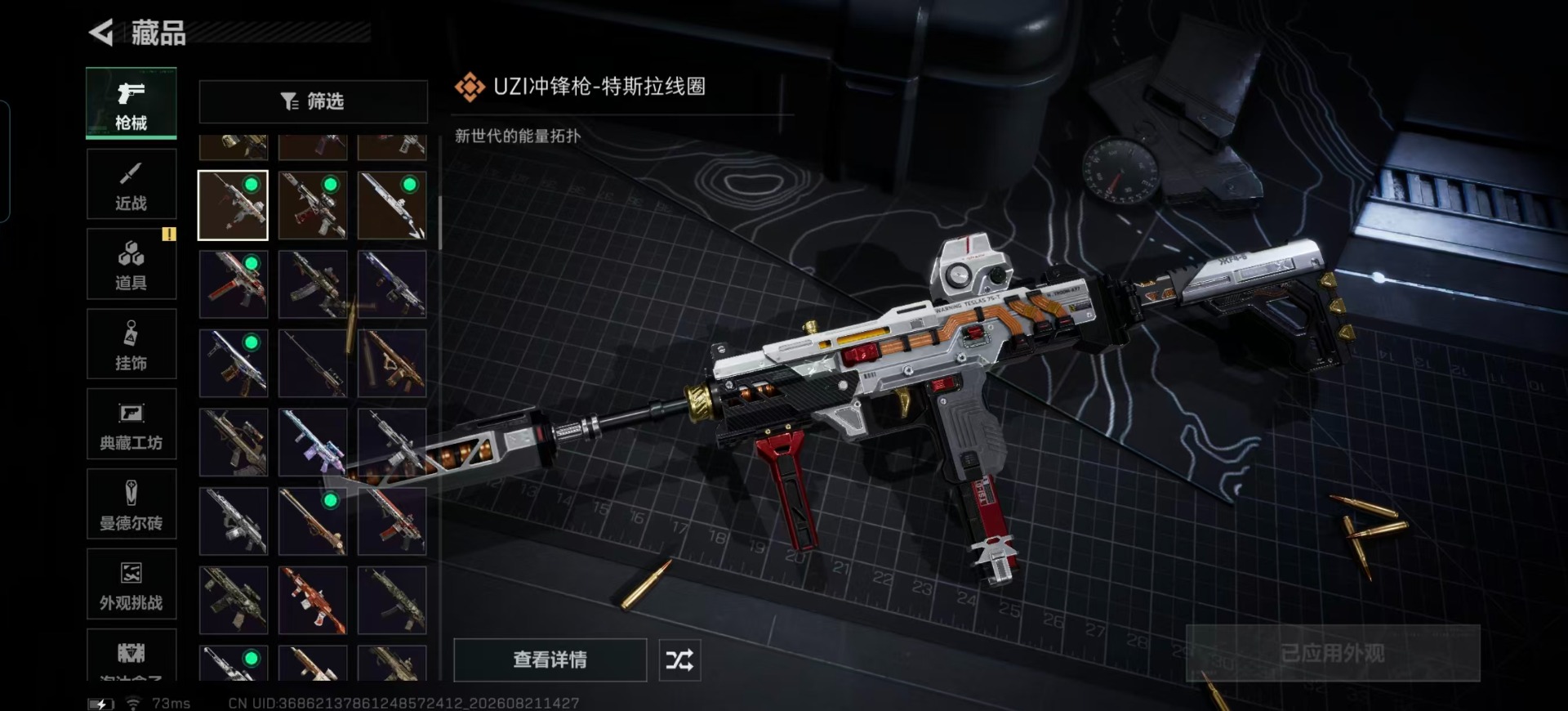 SJZMMN4327552三角洲行动账号详情图9 SJZMMN4327552三角洲行动账号详情图9