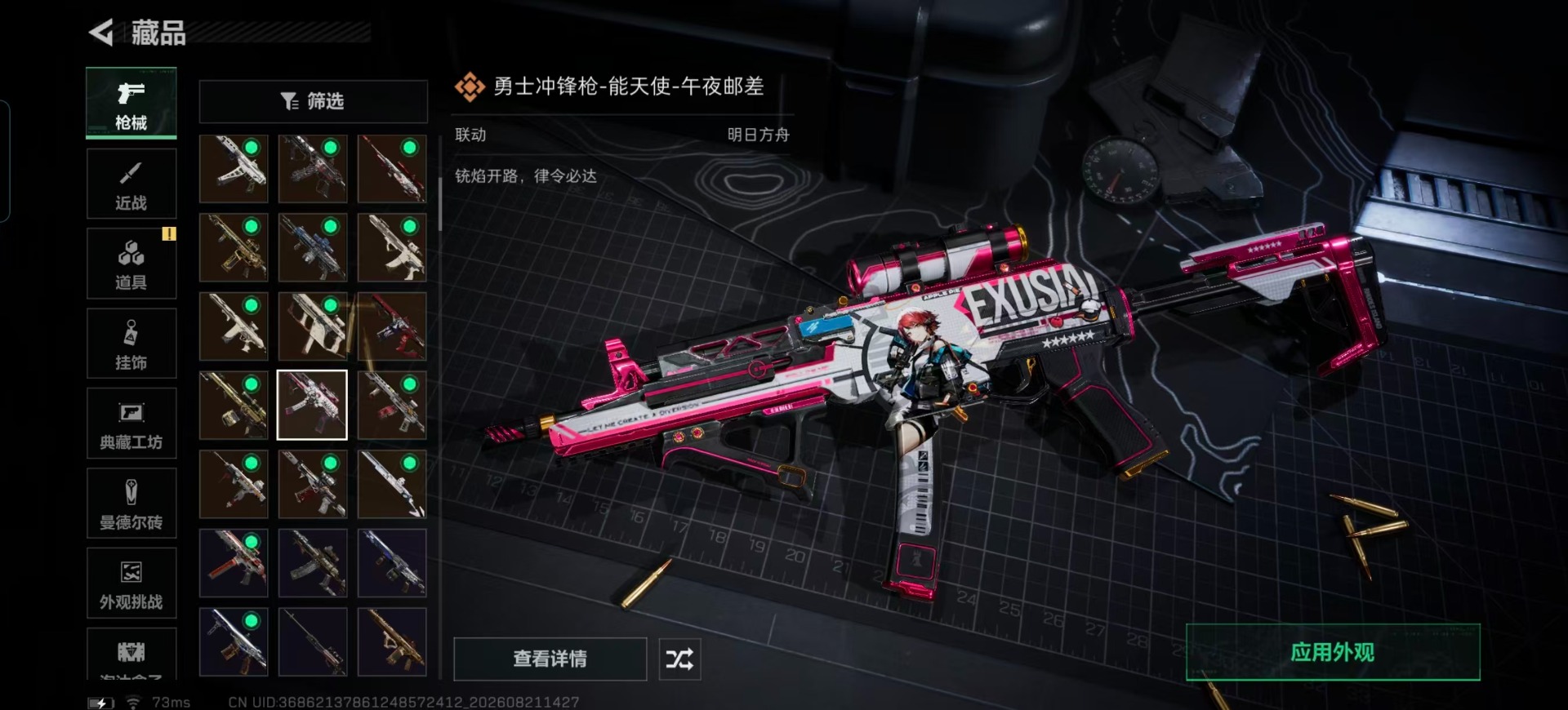SJZMMN4327552三角洲行动账号详情图10 SJZMMN4327552三角洲行动账号详情图10