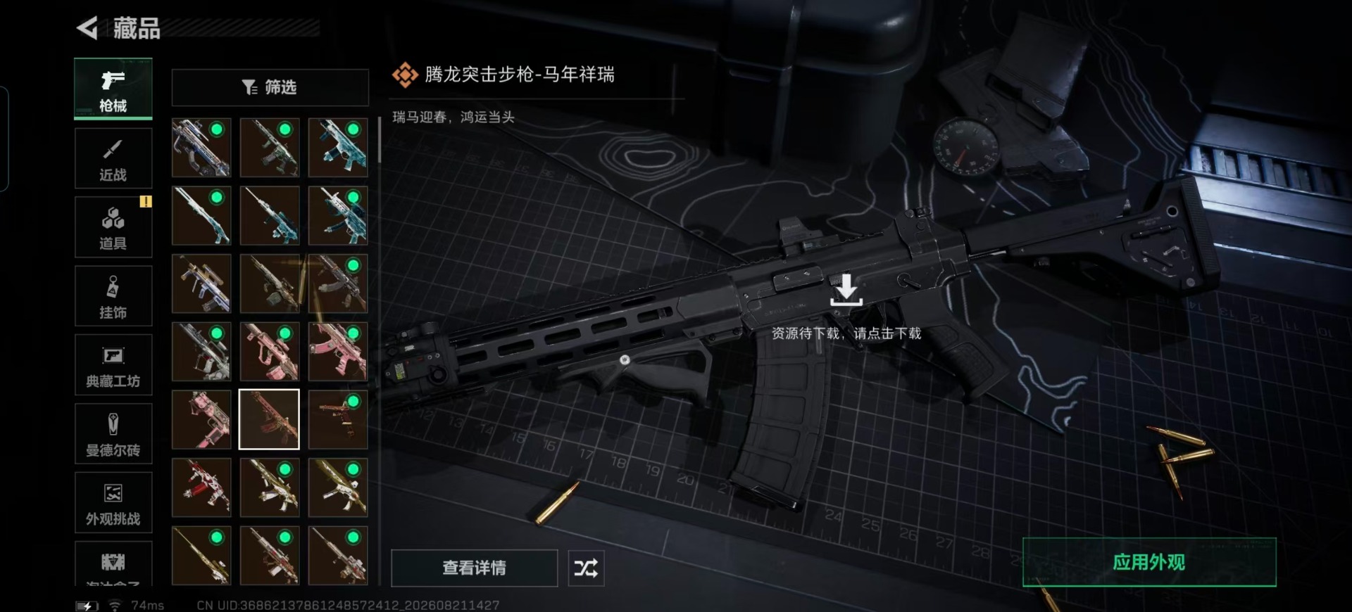 SJZMMN4327552三角洲行动账号详情图12 SJZMMN4327552三角洲行动账号详情图12