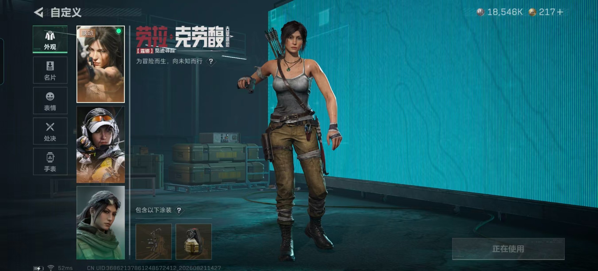 SJZMMN4327552三角洲行动账号详情图15 SJZMMN4327552三角洲行动账号详情图15