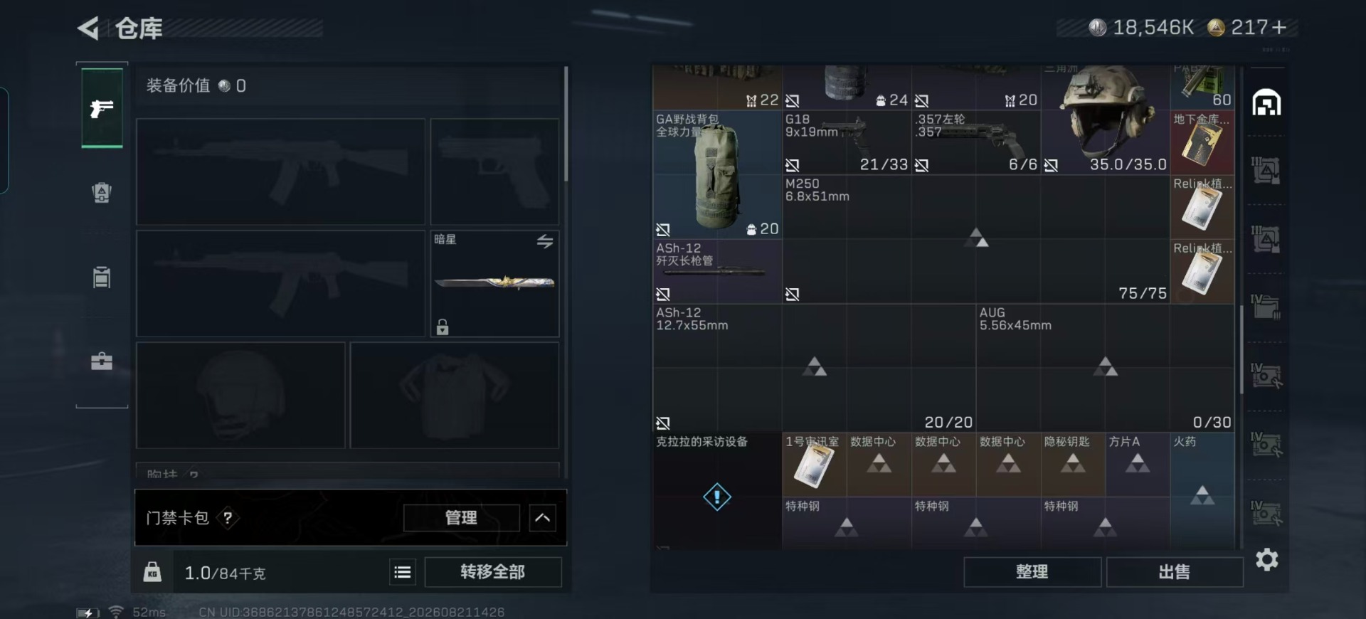 SJZMMN4327552三角洲行动账号详情图27 SJZMMN4327552三角洲行动账号详情图27