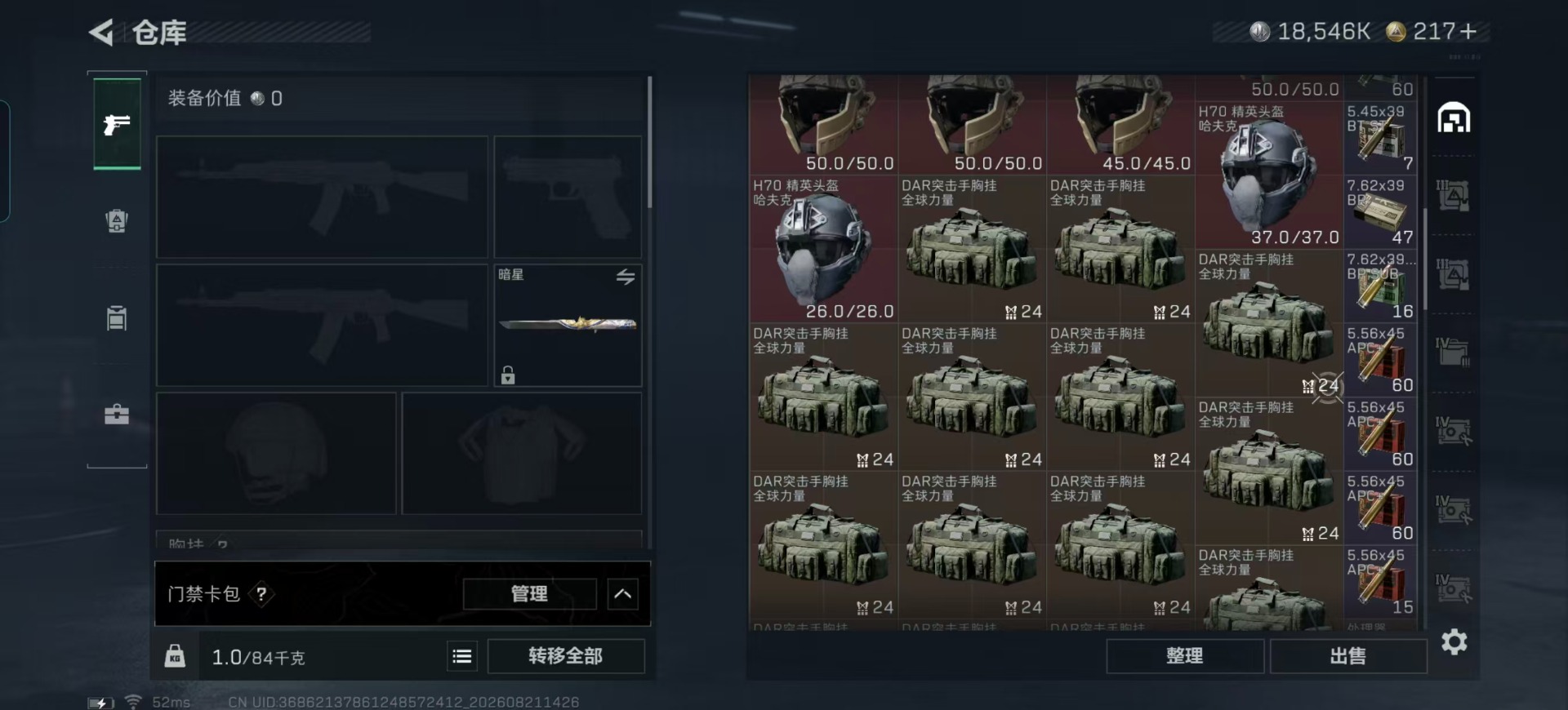 SJZMMN4327552三角洲行动账号详情图29 SJZMMN4327552三角洲行动账号详情图29
