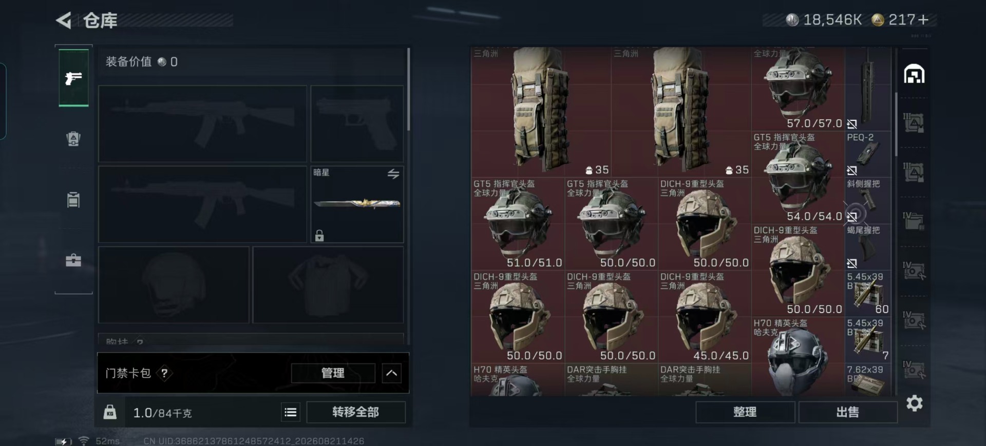 SJZMMN4327552三角洲行动账号详情图30 SJZMMN4327552三角洲行动账号详情图30