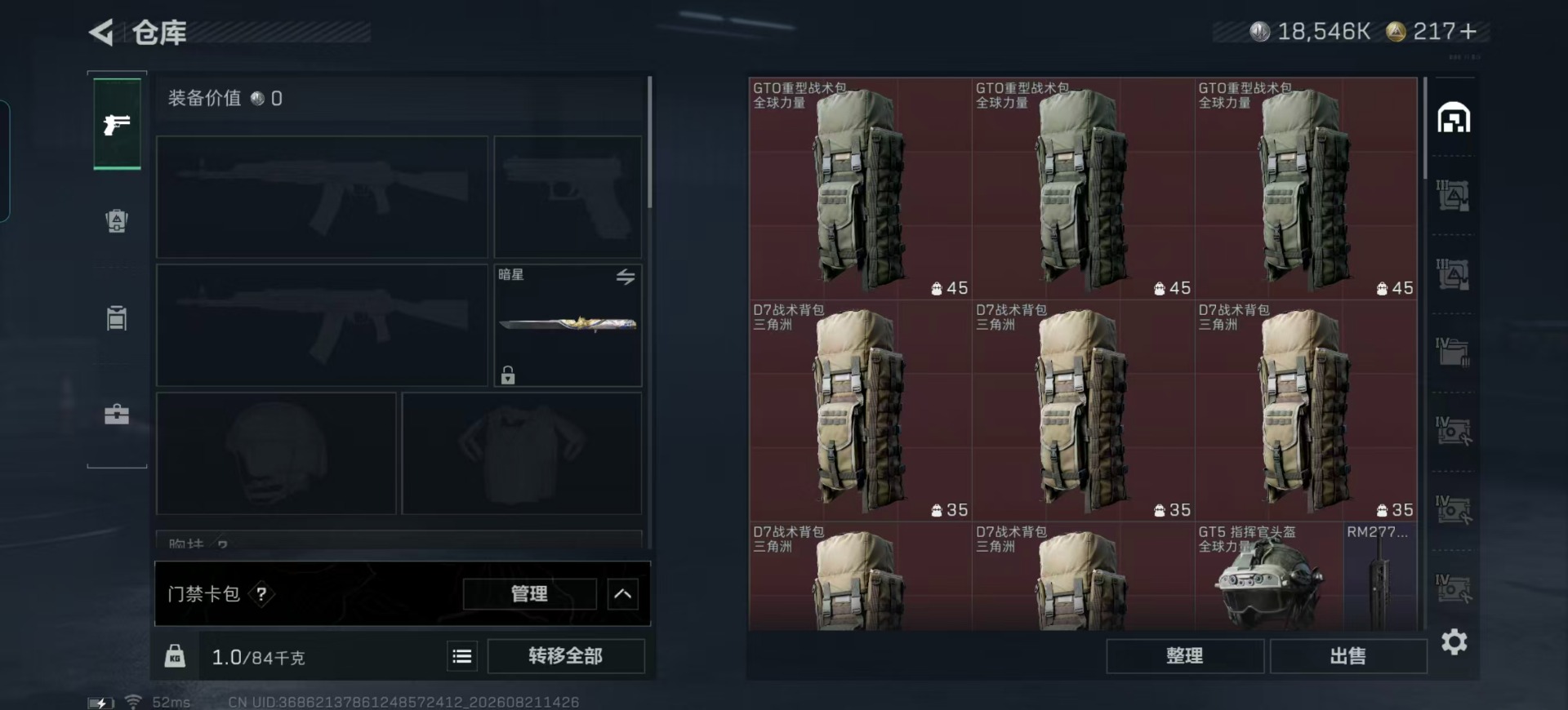 SJZMMN4327552三角洲行动账号详情图31 SJZMMN4327552三角洲行动账号详情图31