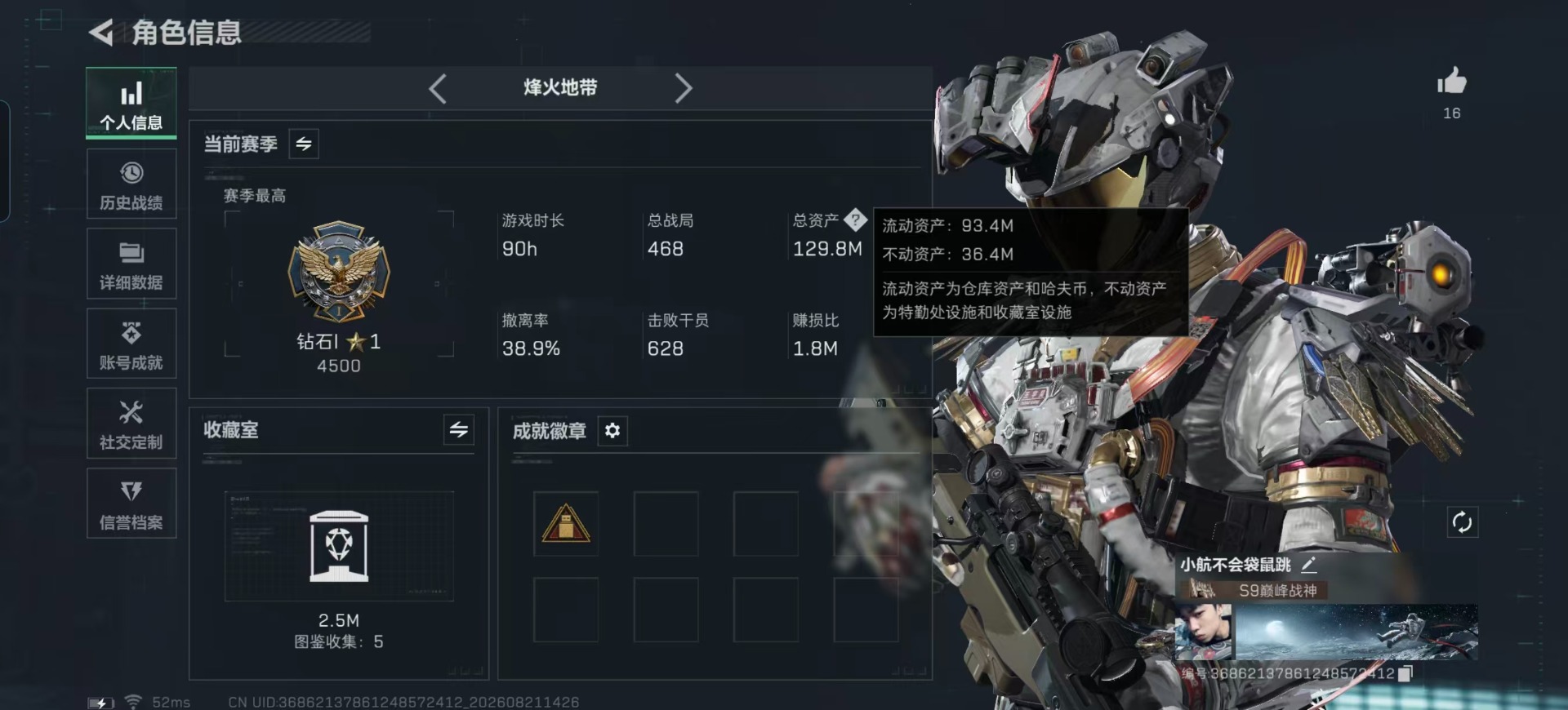 SJZMMN4327552三角洲行动账号详情图33 SJZMMN4327552三角洲行动账号详情图33