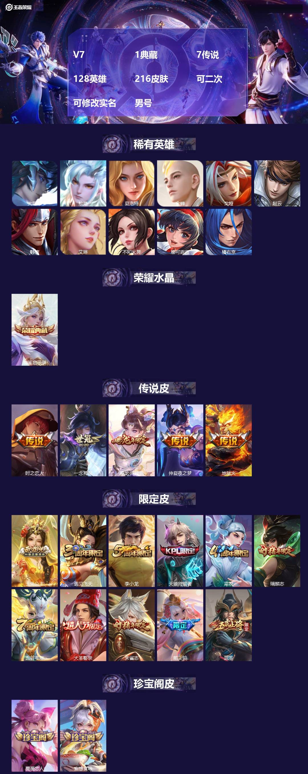 WZMMN4583718王者荣耀账号详情图3