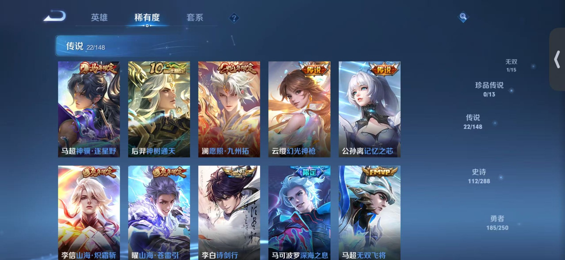 WZQM4600167王者荣耀账号详情图8 WZQM4600167王者荣耀账号详情图8