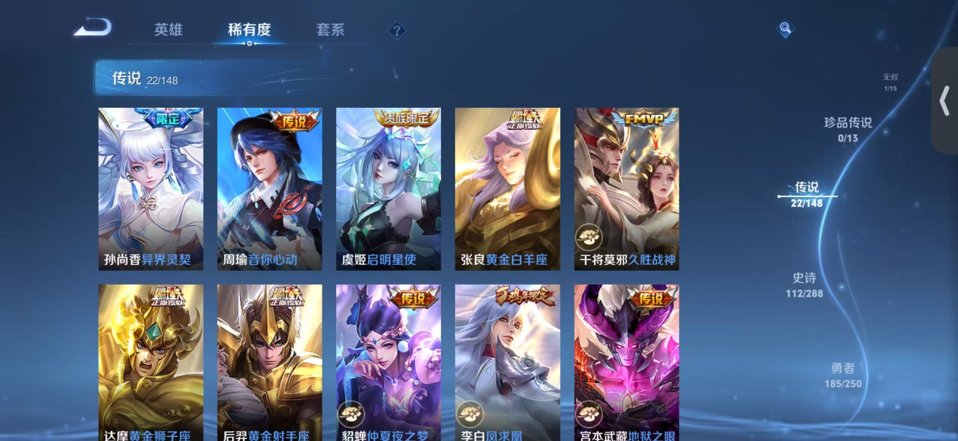 WZQM4600167王者荣耀账号详情图9 WZQM4600167王者荣耀账号详情图9