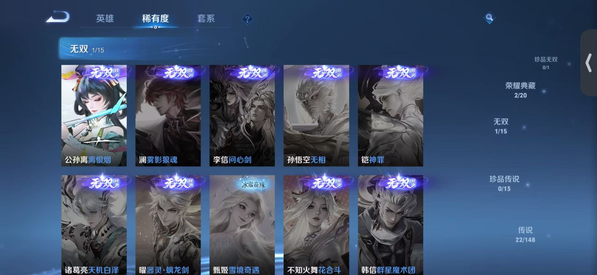 WZQM4600167王者荣耀账号详情图11 WZQM4600167王者荣耀账号详情图11