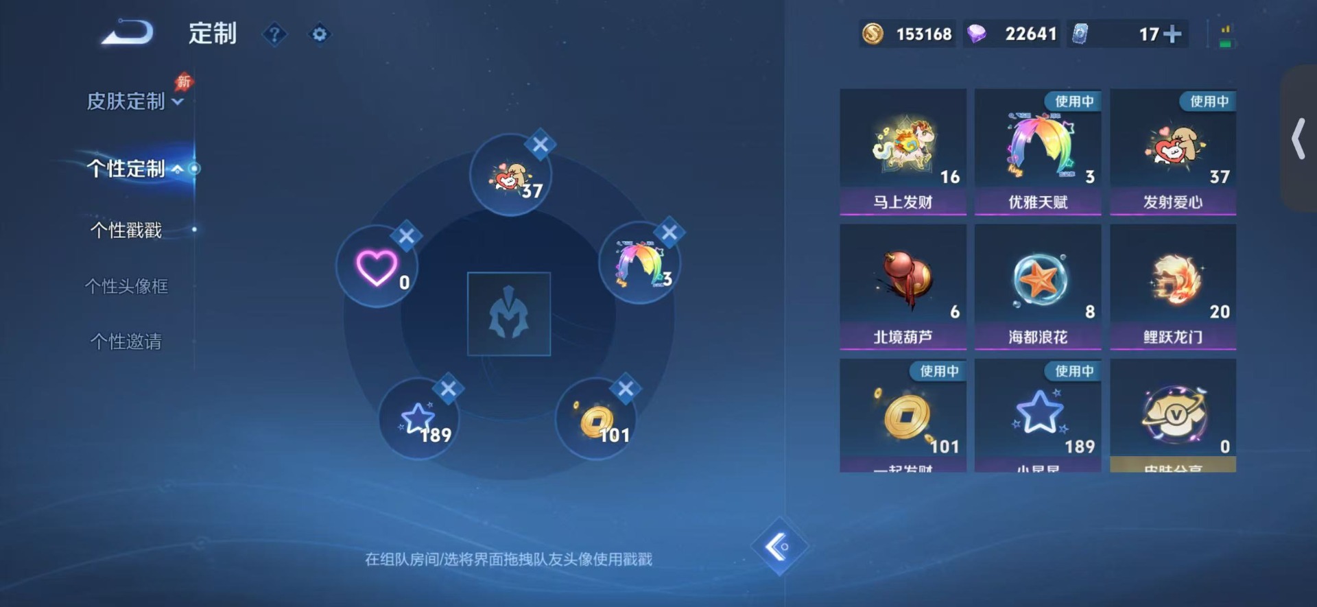 WZQM4600167王者荣耀账号详情图15 WZQM4600167王者荣耀账号详情图15