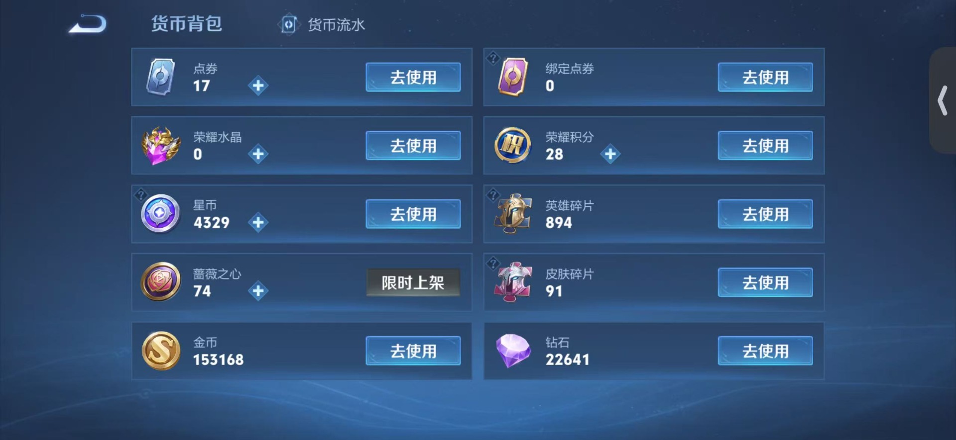 WZQM4600167王者荣耀账号详情图18 WZQM4600167王者荣耀账号详情图18