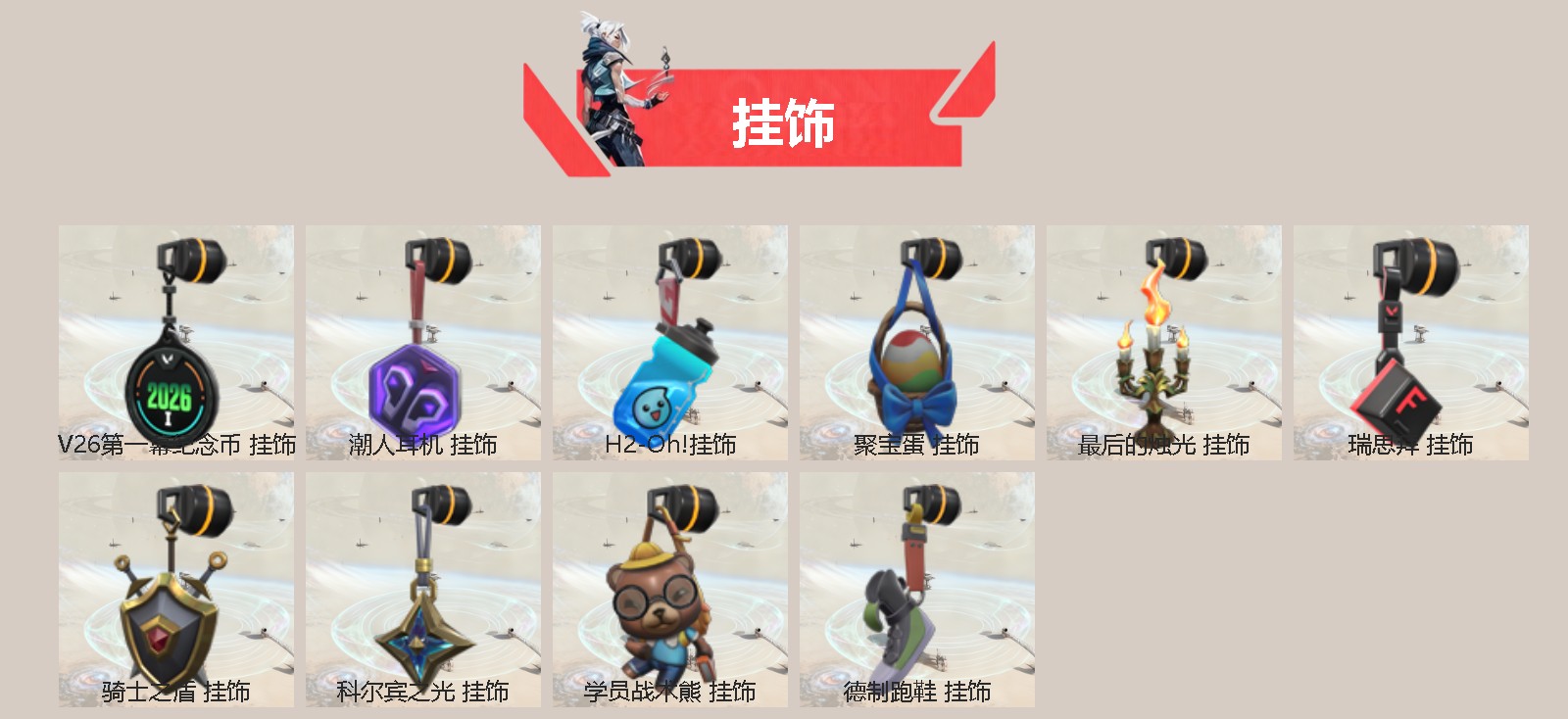 WWQQM494110无畏契约账号详情图4 WWQQM494110无畏契约账号详情图4