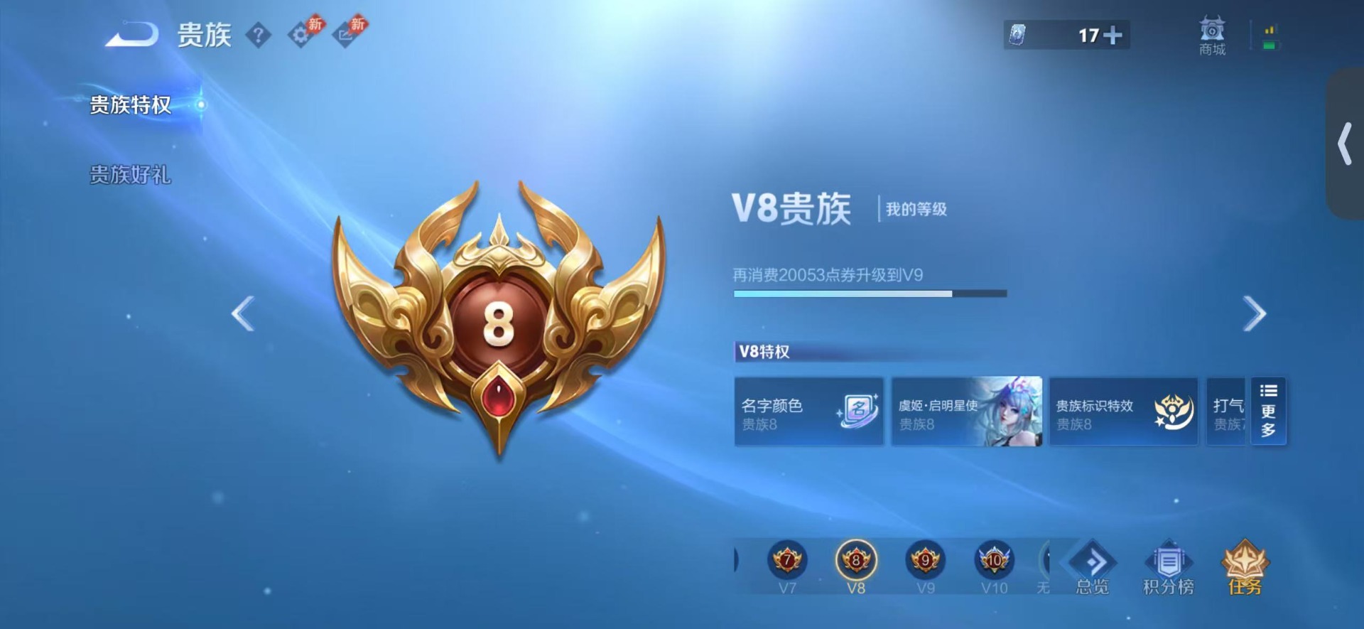 WZQM4600167王者荣耀账号详情图20 WZQM4600167王者荣耀账号详情图20