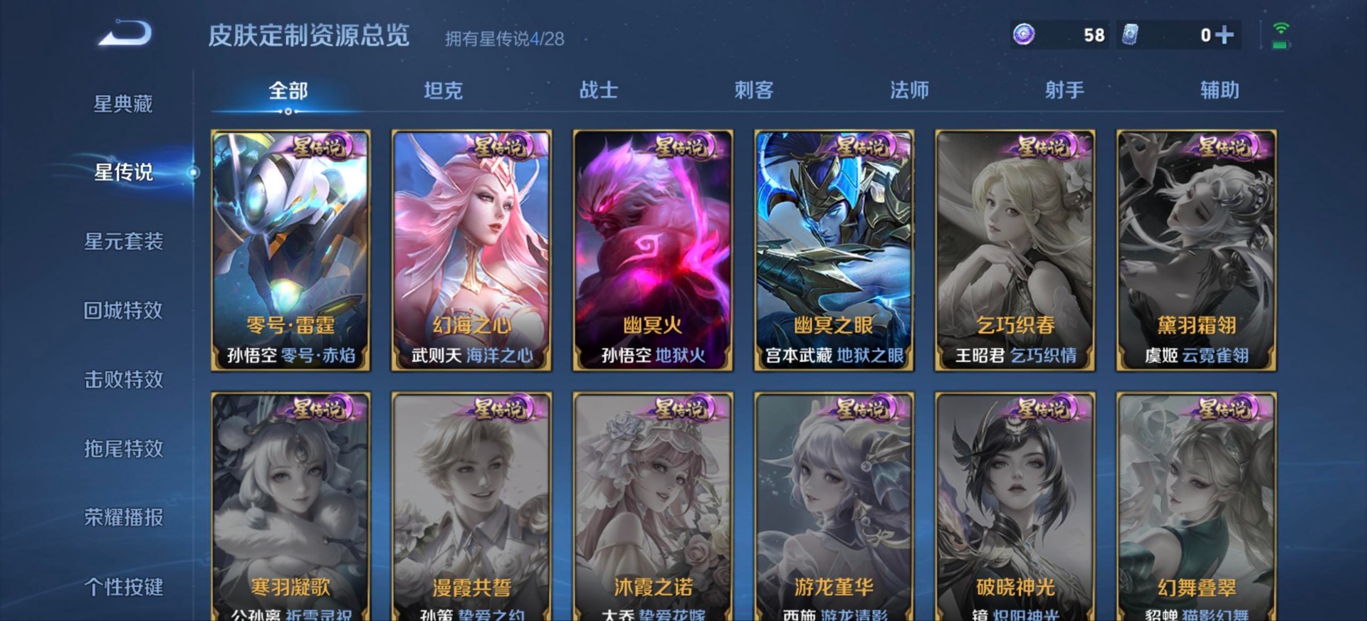 WZMMN4754142王者荣耀账号详情图14 WZMMN4754142王者荣耀账号详情图14