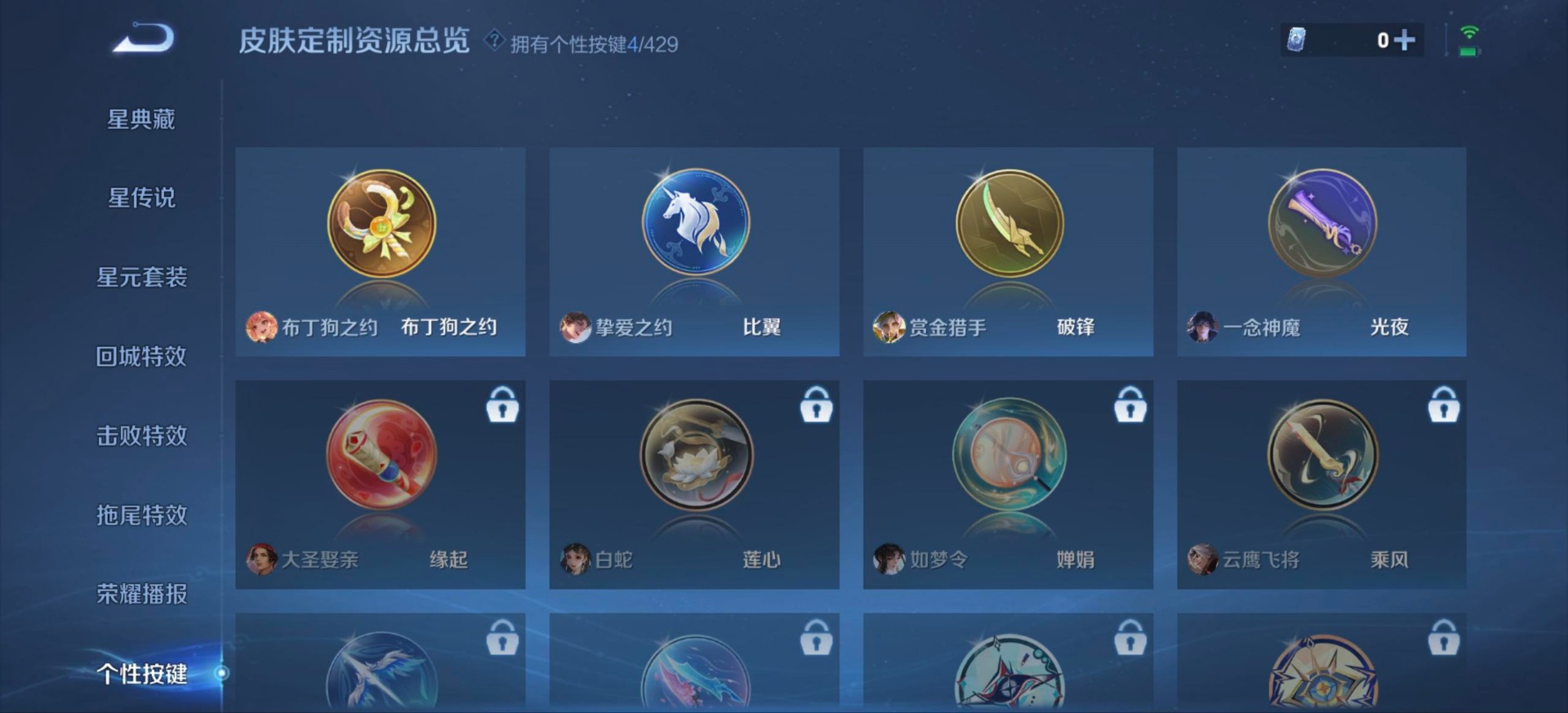 WZMMN4754142王者荣耀账号详情图13 WZMMN4754142王者荣耀账号详情图13