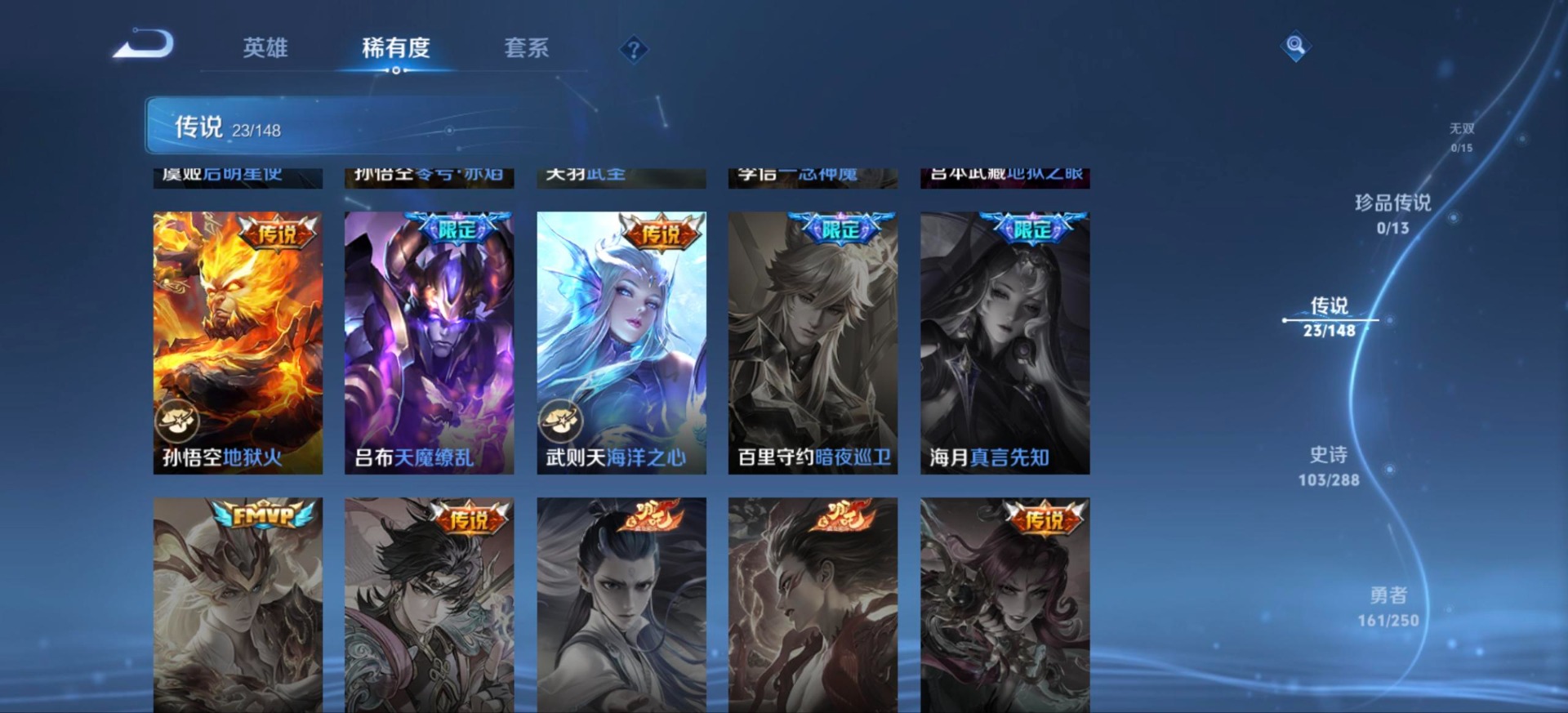 WZMMN4754142王者荣耀账号详情图15 WZMMN4754142王者荣耀账号详情图15
