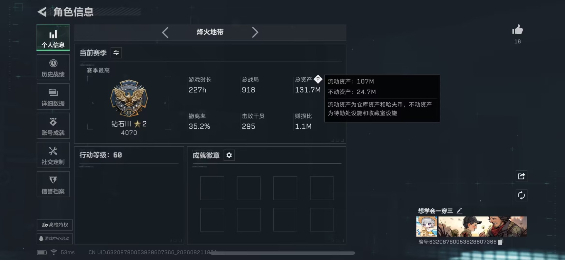 SJZMMN4311578三角洲行动账号详情图3 SJZMMN4311578三角洲行动账号详情图3