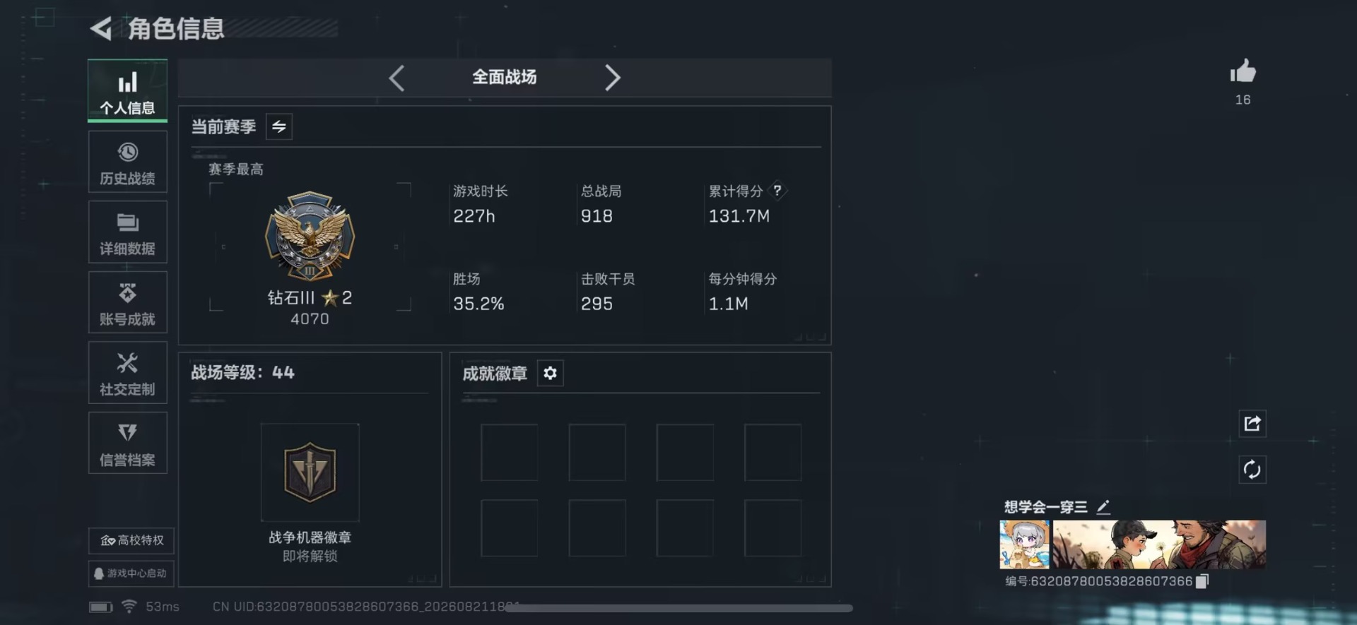 SJZMMN4311578三角洲行动账号详情图4 SJZMMN4311578三角洲行动账号详情图4
