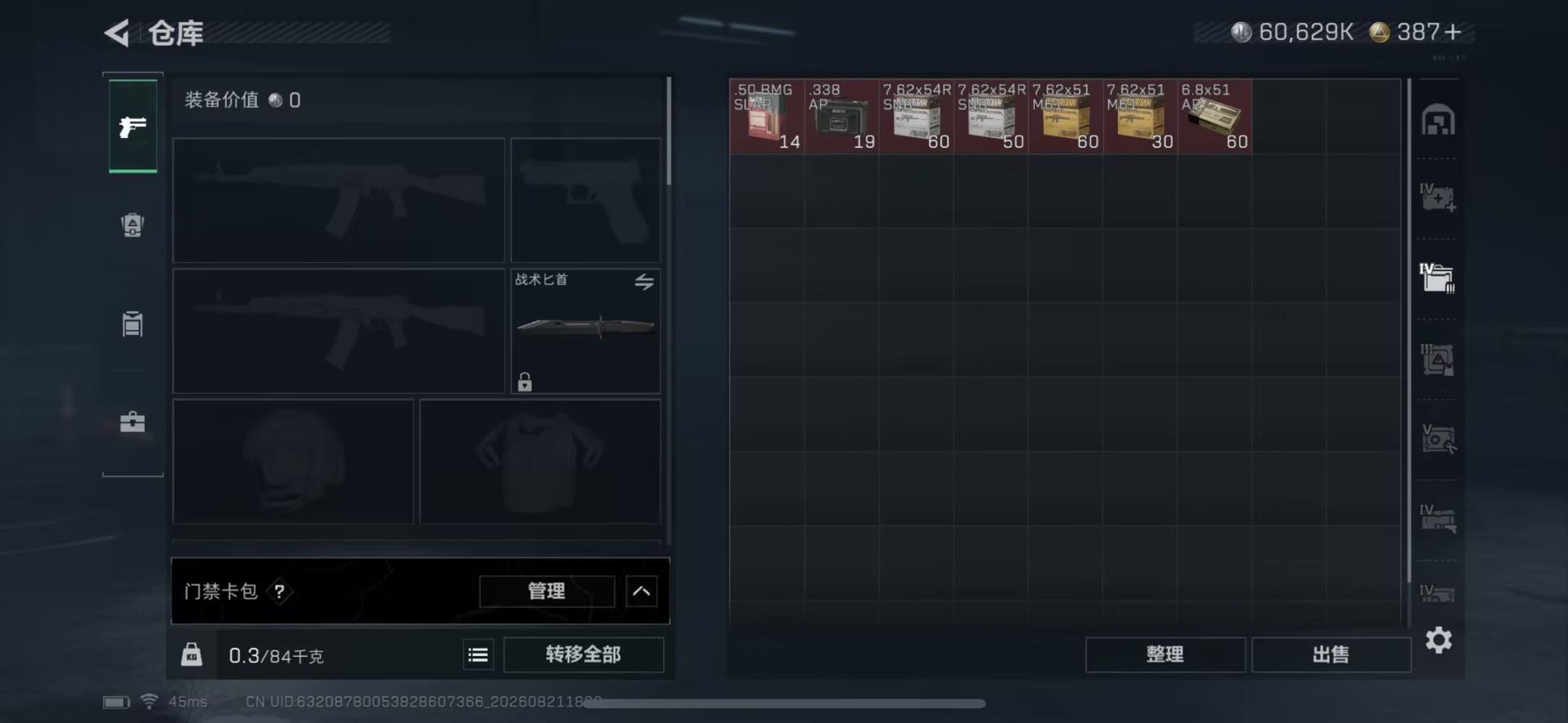 SJZMMN4311578三角洲行动账号详情图7 SJZMMN4311578三角洲行动账号详情图7