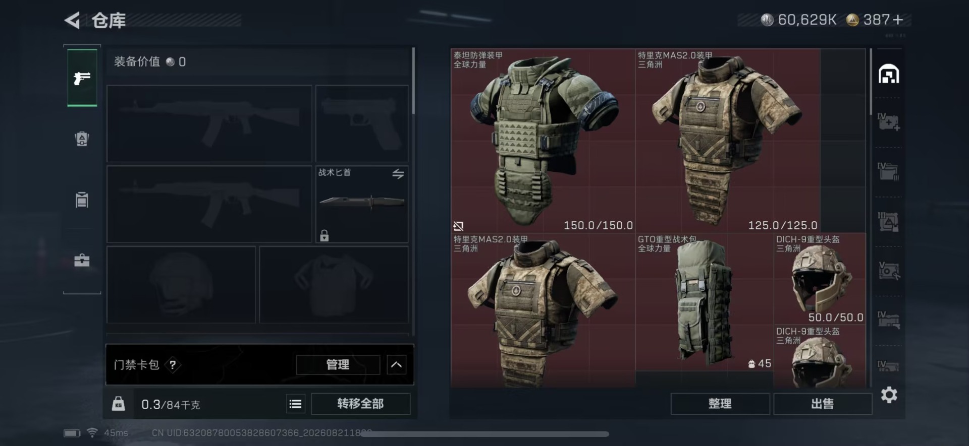 SJZMMN4311578三角洲行动账号详情图6 SJZMMN4311578三角洲行动账号详情图6