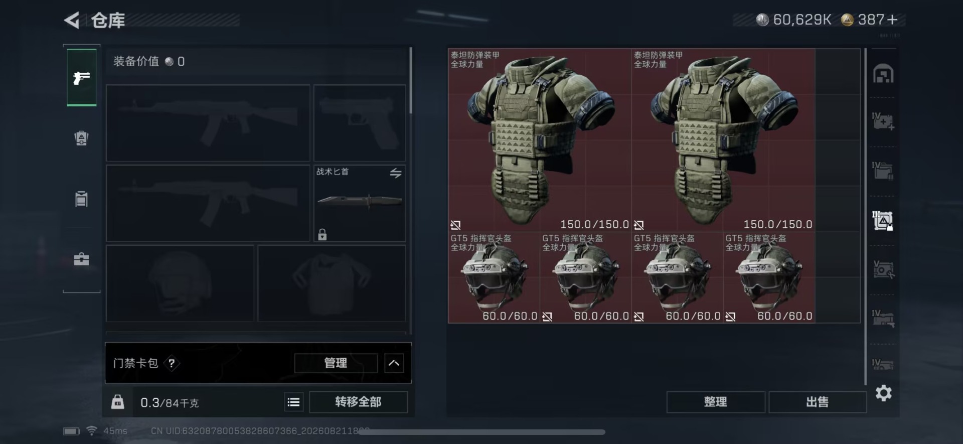 SJZMMN4311578三角洲行动账号详情图8 SJZMMN4311578三角洲行动账号详情图8