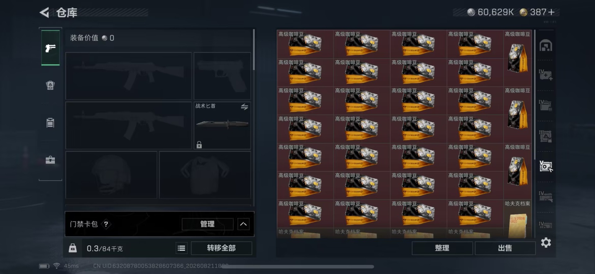 SJZMMN4311578三角洲行动账号详情图9 SJZMMN4311578三角洲行动账号详情图9