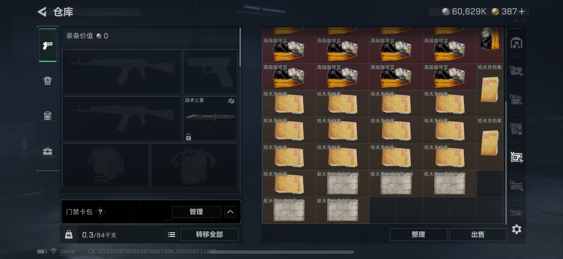 SJZMMN4311578三角洲行动账号详情图10 SJZMMN4311578三角洲行动账号详情图10
