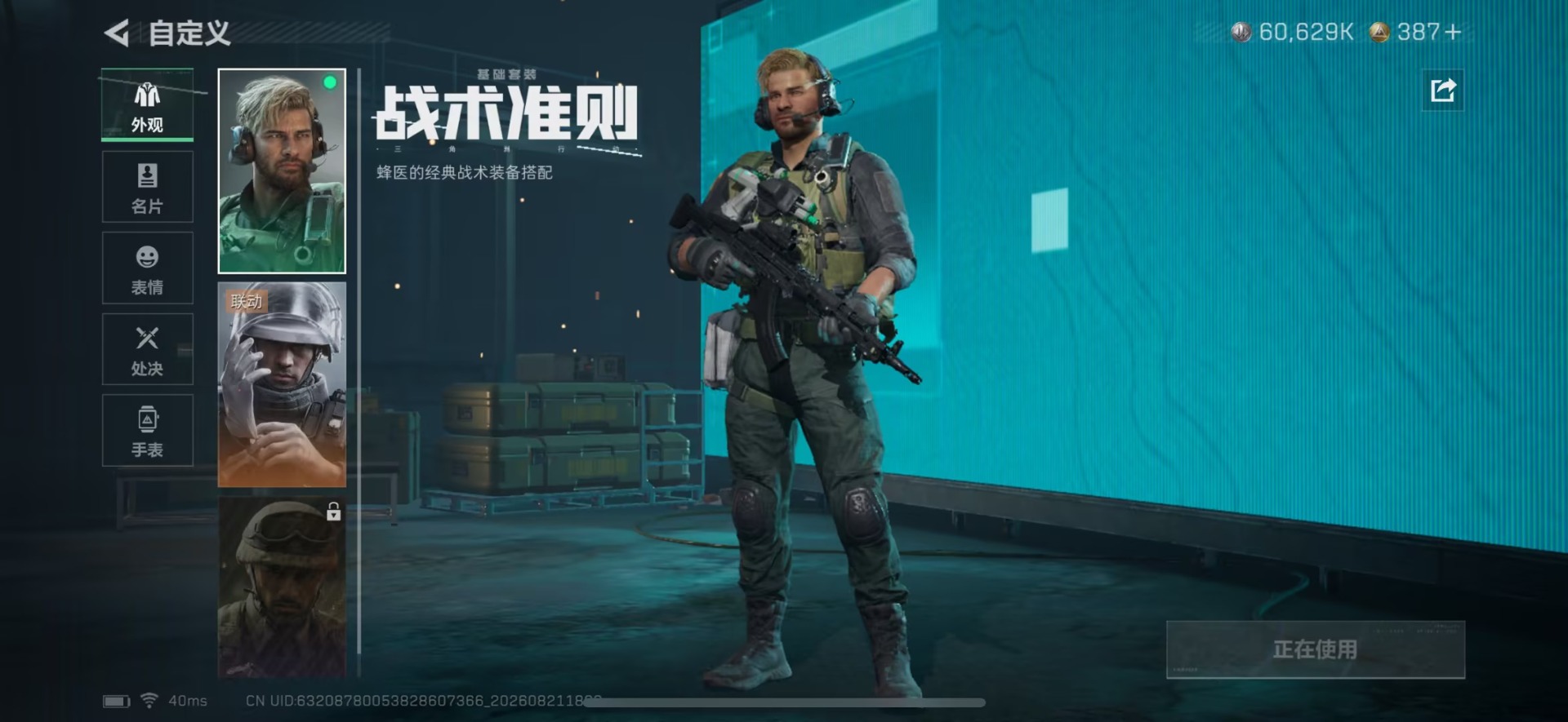 SJZMMN4311578三角洲行动账号详情图14 SJZMMN4311578三角洲行动账号详情图14