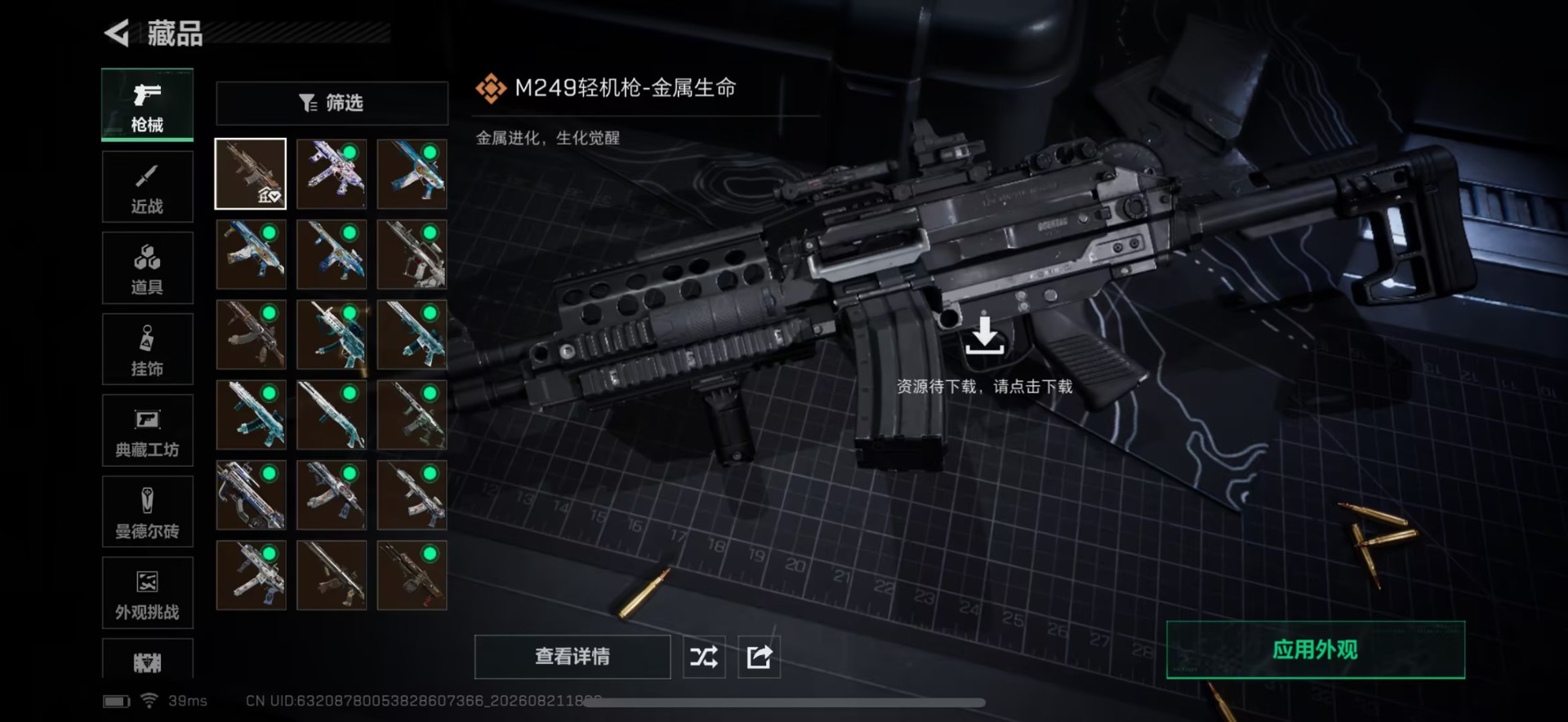 SJZMMN4311578三角洲行动账号详情图17 SJZMMN4311578三角洲行动账号详情图17