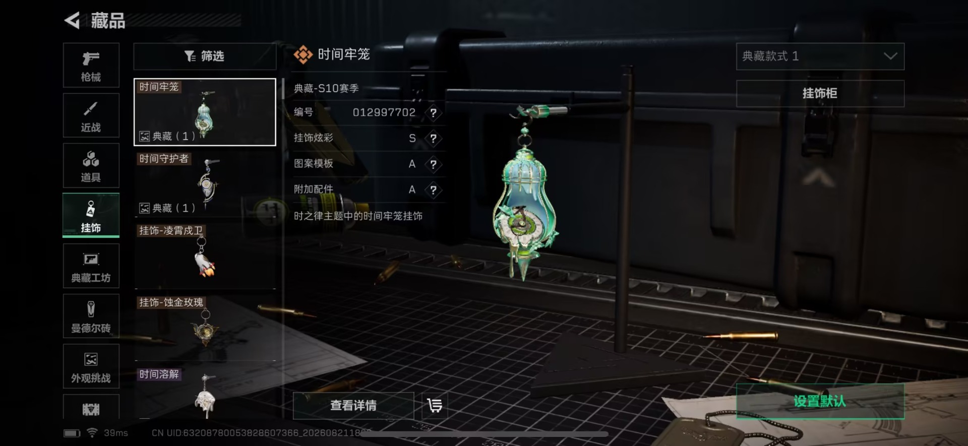 SJZMMN4311578三角洲行动账号详情图20 SJZMMN4311578三角洲行动账号详情图20