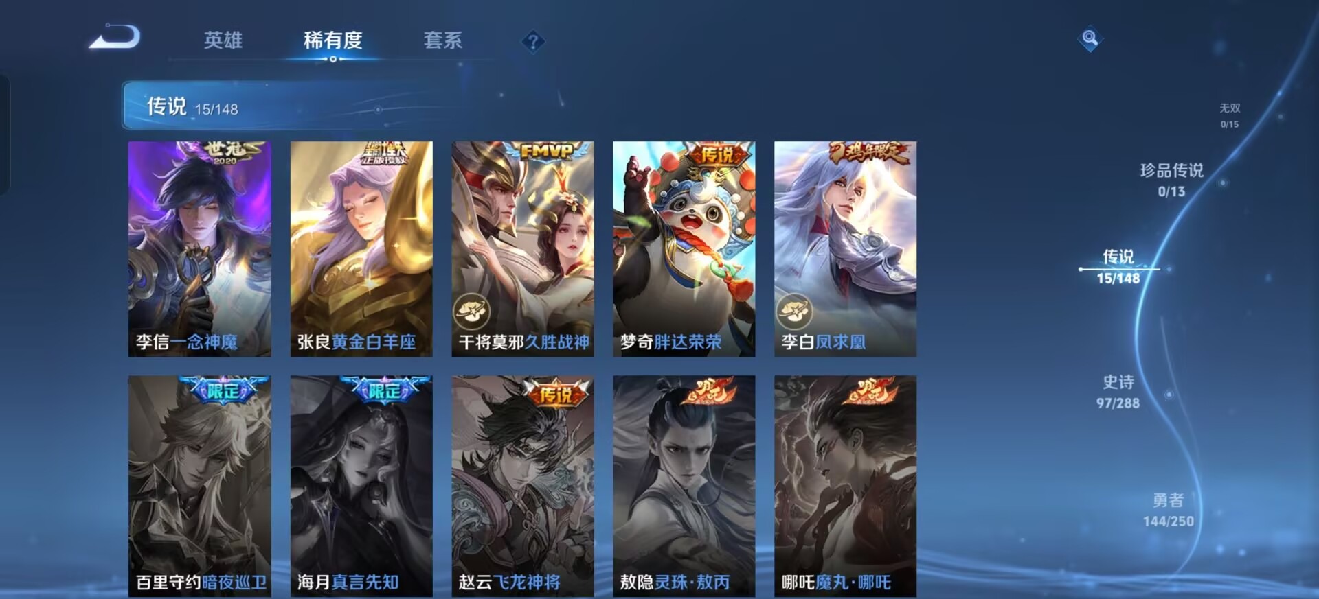 WZMMN4659886王者荣耀账号详情图11 WZMMN4659886王者荣耀账号详情图11