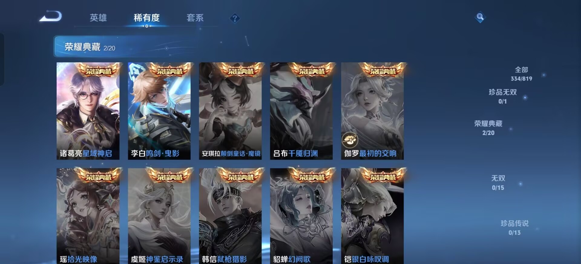 WZMMN4659886王者荣耀账号详情图13 WZMMN4659886王者荣耀账号详情图13