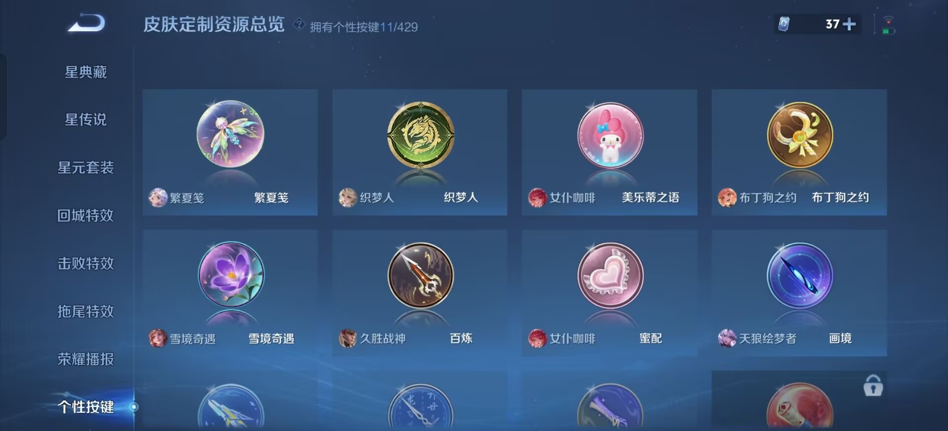WZMMN4659886王者荣耀账号详情图15 WZMMN4659886王者荣耀账号详情图15
