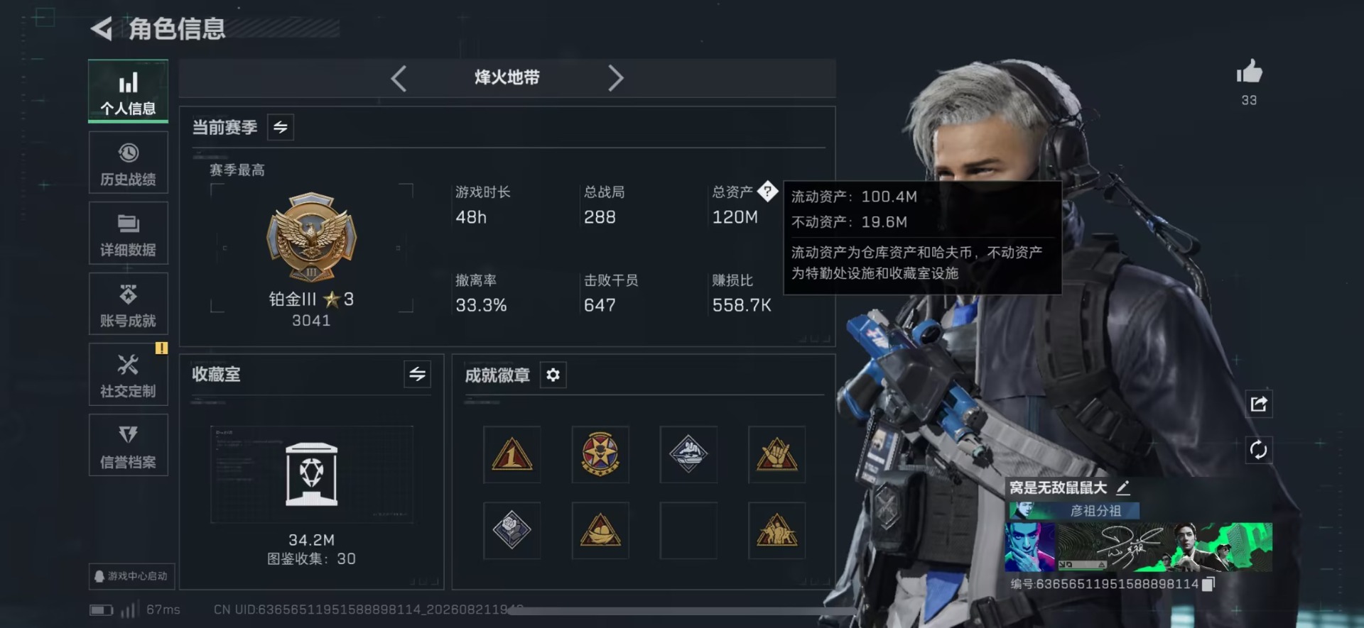 SJZMMN4312008三角洲行动账号详情图3 SJZMMN4312008三角洲行动账号详情图3